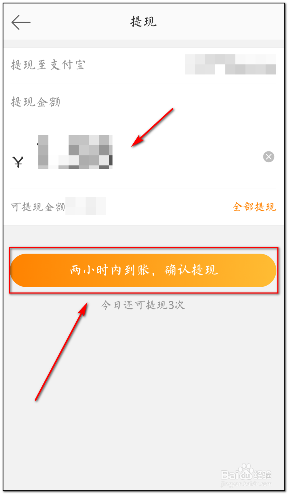 将微博余额提现该如何操作