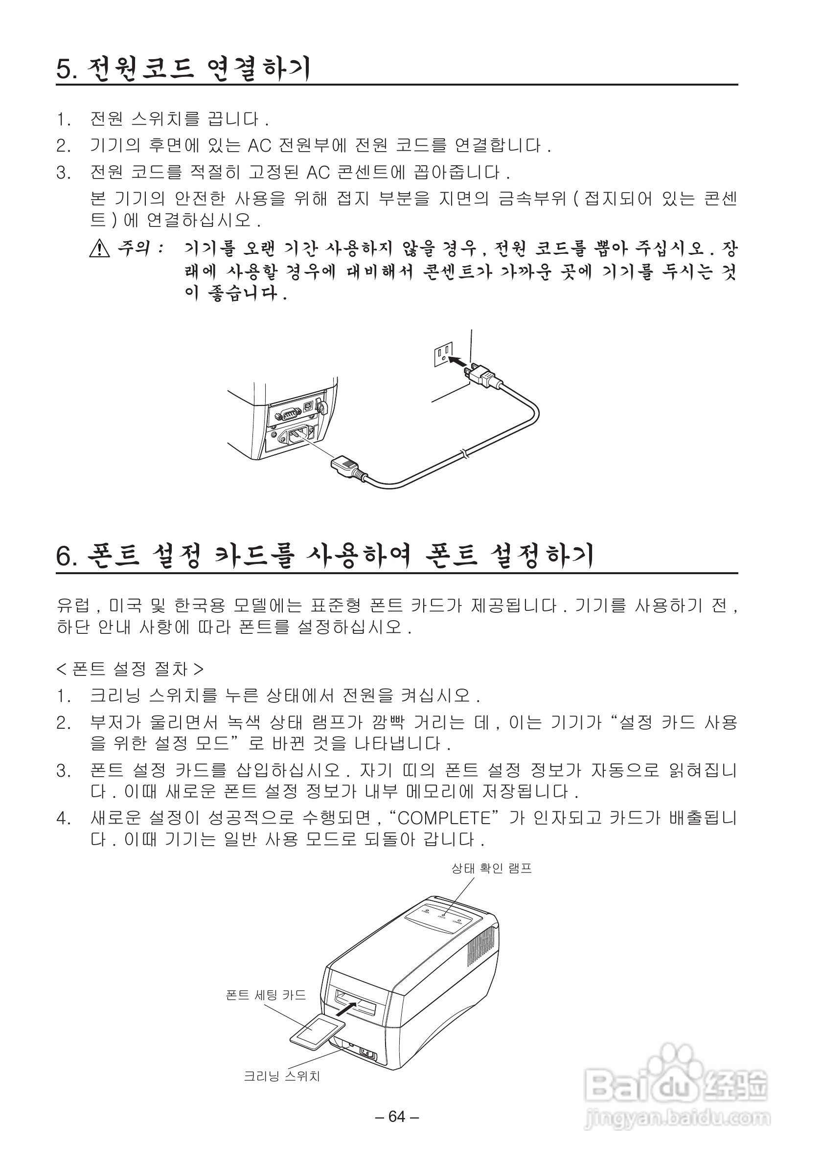 STAR可视卡打印机用户使用说明书:[7]
