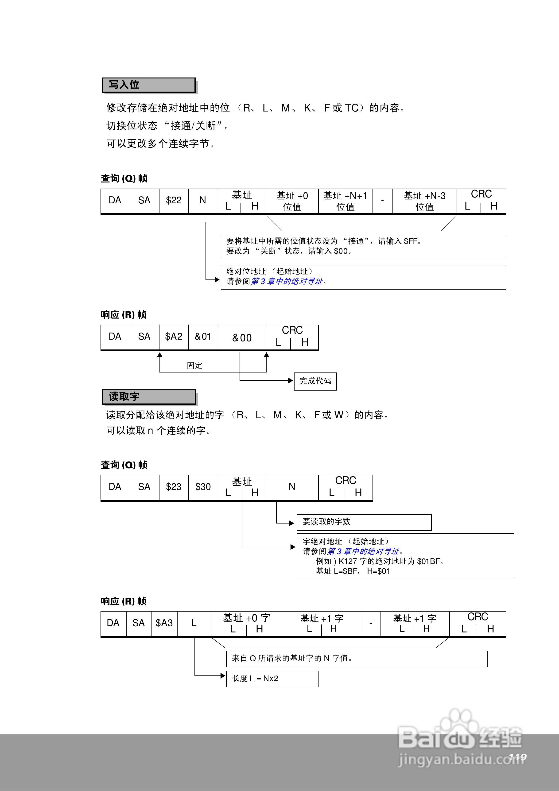 OEMa xNX70系列控制器用户手册:[12]