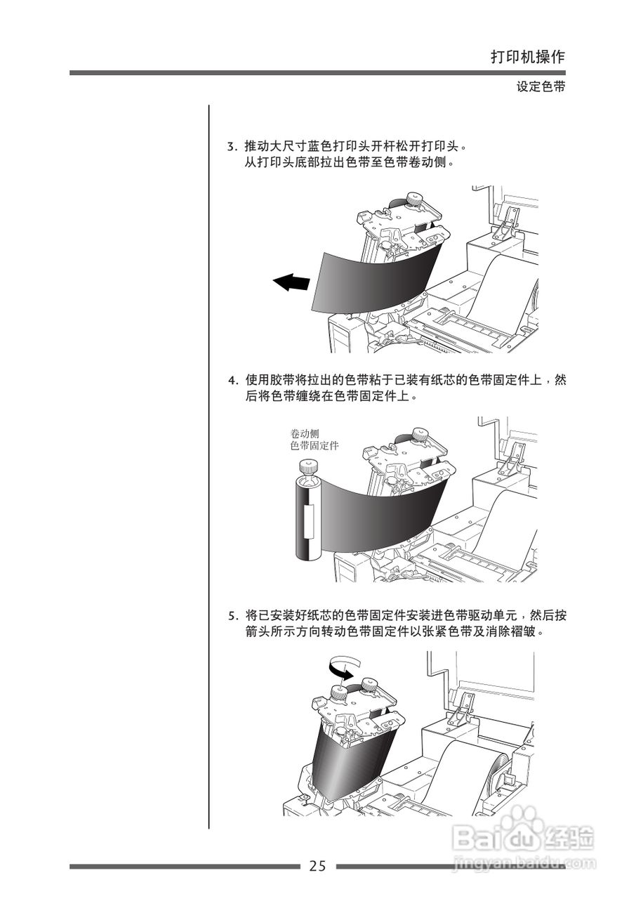 CITIZEN CL-S700热传印条形码及标签打印机用户手册:[3]