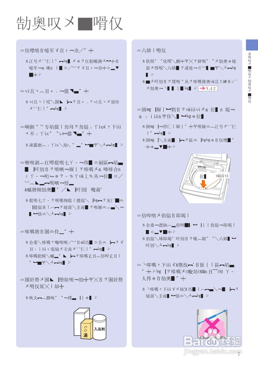 HITACHI BW-D8GV干衣机说明书:[1]