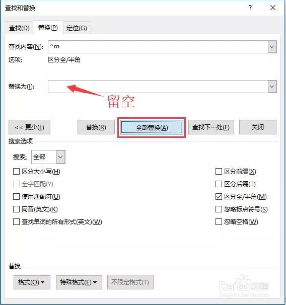 Word空白页怎么删除?