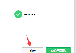 360浏览器收藏夹怎么导入