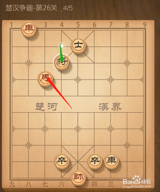 QQ象棋残局闯关楚汉争霸第二十六关