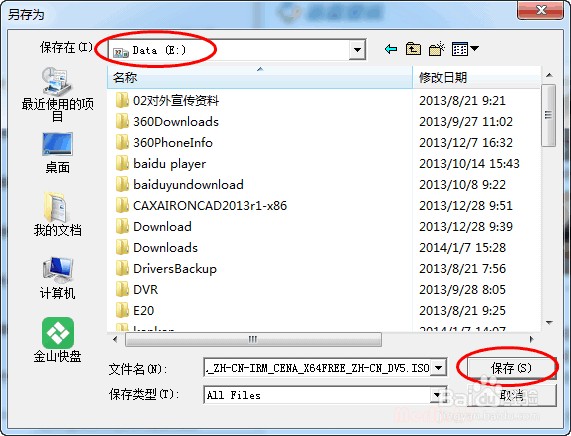 如何下载Windows 8.1 Enterprise 企业版