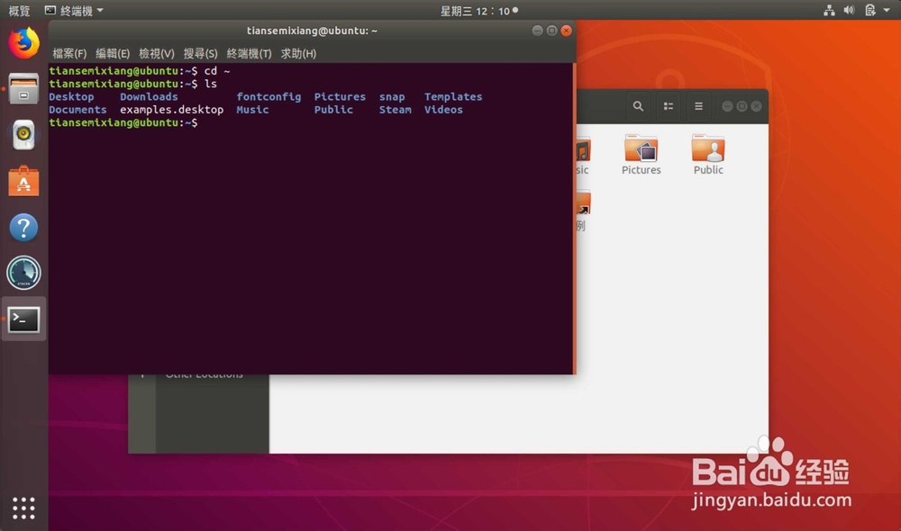 如何在Ubuntu中进入到家目录里