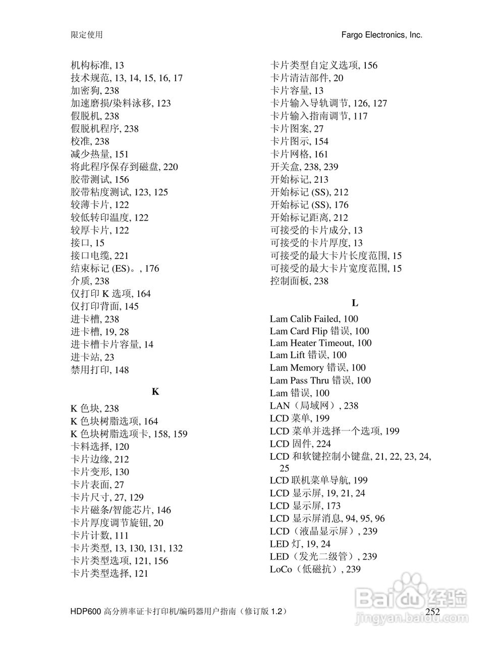 HDP600高分辨率证卡打印机用户指南:[26]