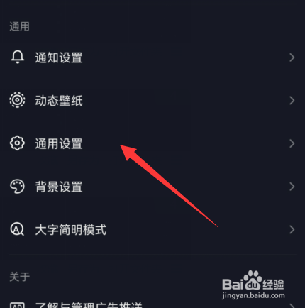 抖音护眼模式如何设置