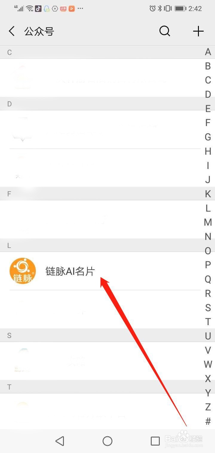 如何使用链脉AI名片,制作城市名片