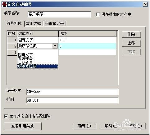 excel服务器初级教程数据的简化规范