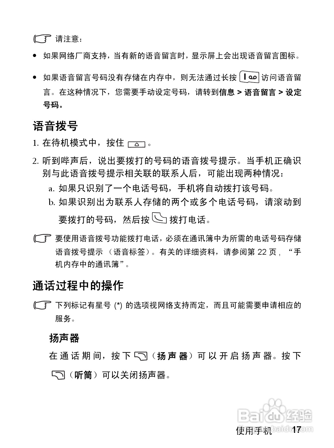 明基CL71手机使用说明书:[3]