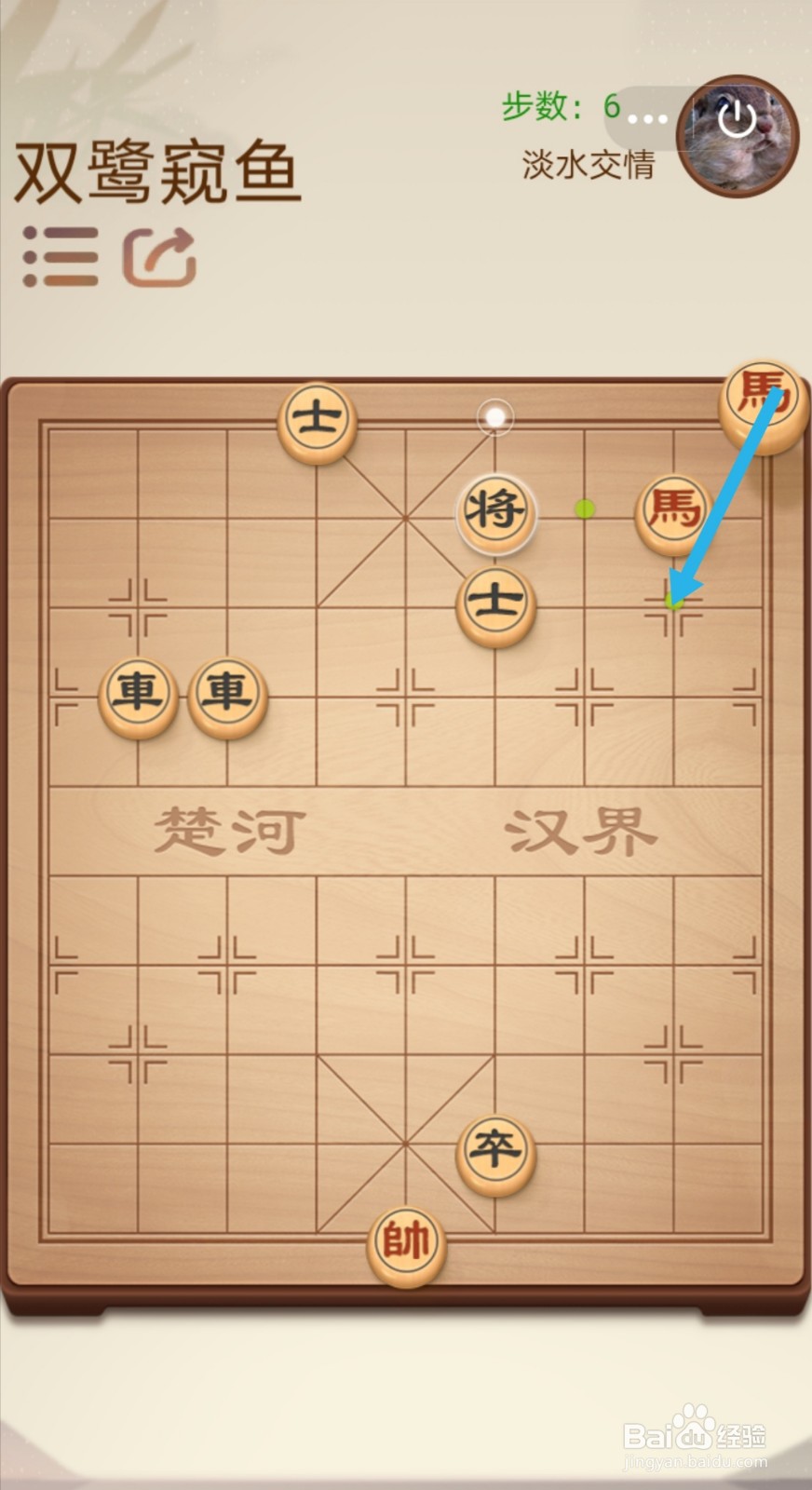 途游中国象棋第二关2-19—2-20怎么过关
