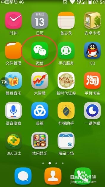 怎么删除一些微信好友