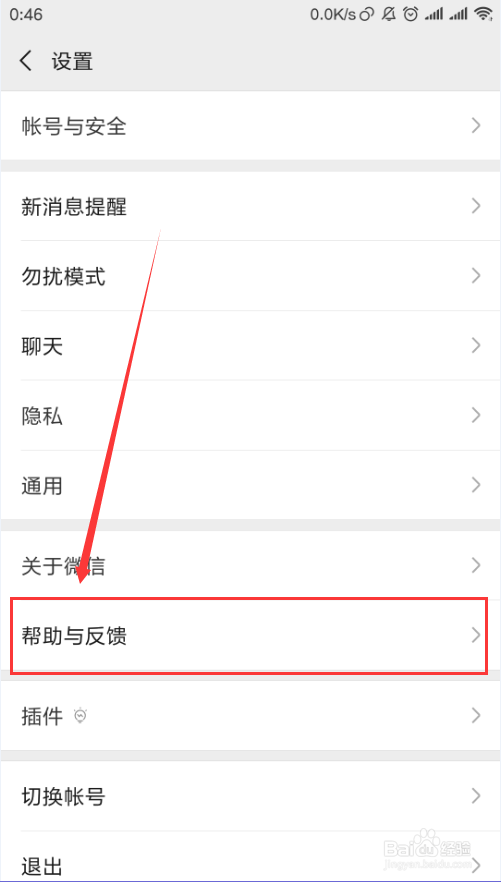 如何恢复异常消失的微信聊天记录