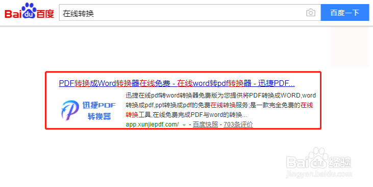 怎样将图片转PDF，图片转PDF的教程