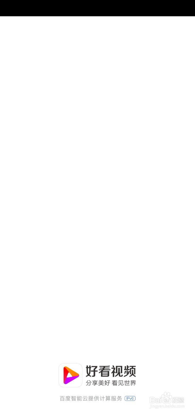 好看视频如何更换手机号关闭手机号登录