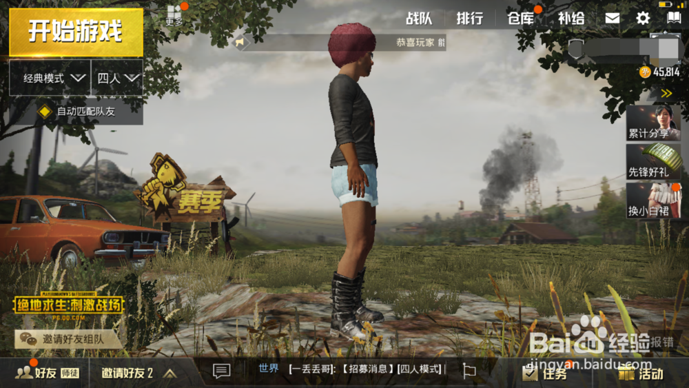 刺激战场怎么设置防止误开枪