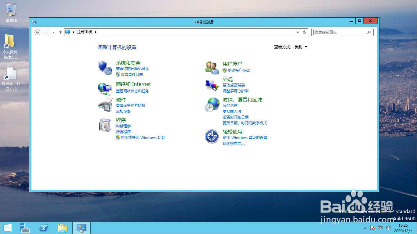 <b>Windows Server 2012如何禁用任务计划程序</b>