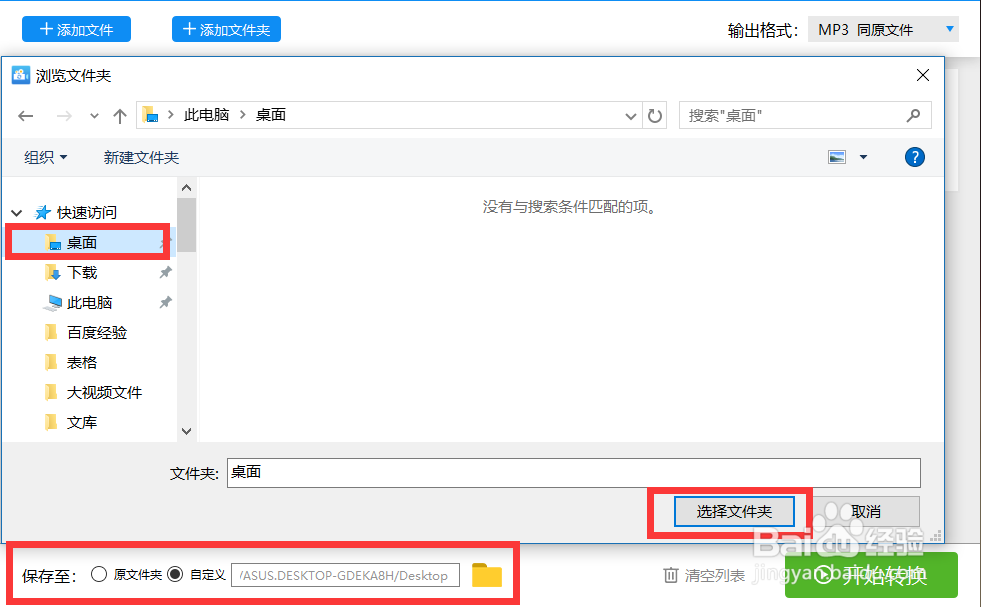 WMV格式如何转为高清无损MP4视频格式?