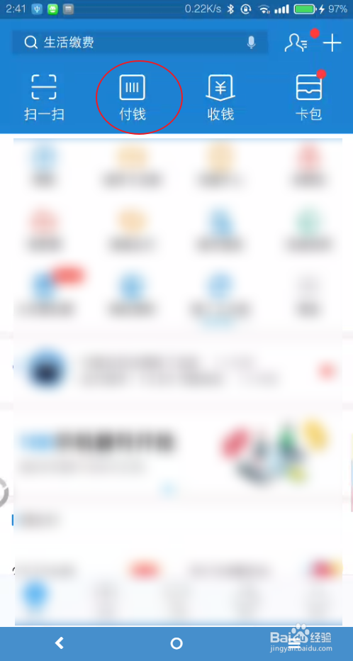 支付宝元旦红包怎么用不了怎么办