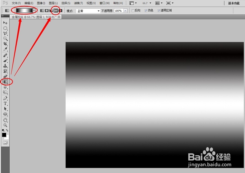 photoshop怎么制作金属拉丝背景