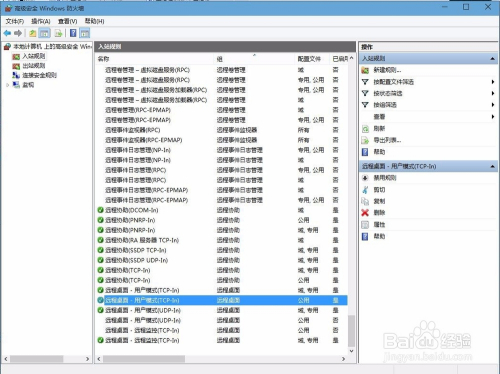 win10开启远程桌面