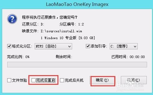 如何在win8下装win10双系统