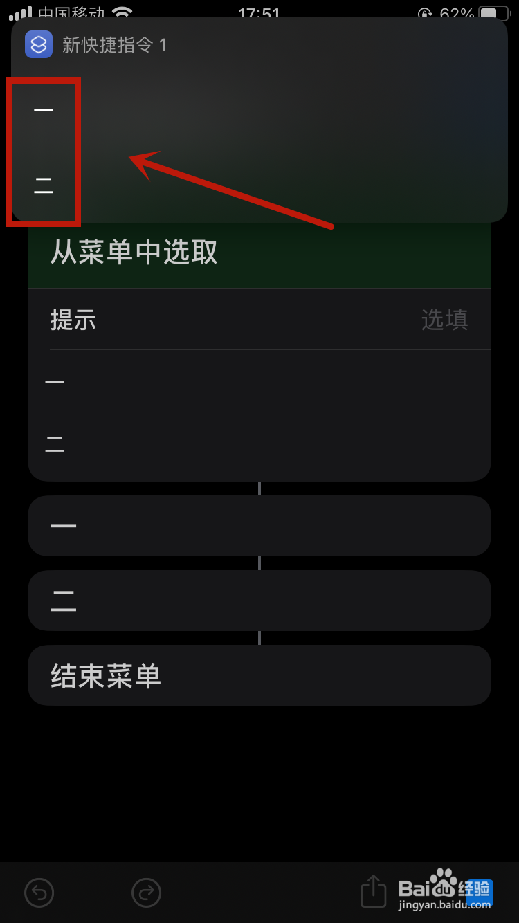 快捷指令脚本怎么用