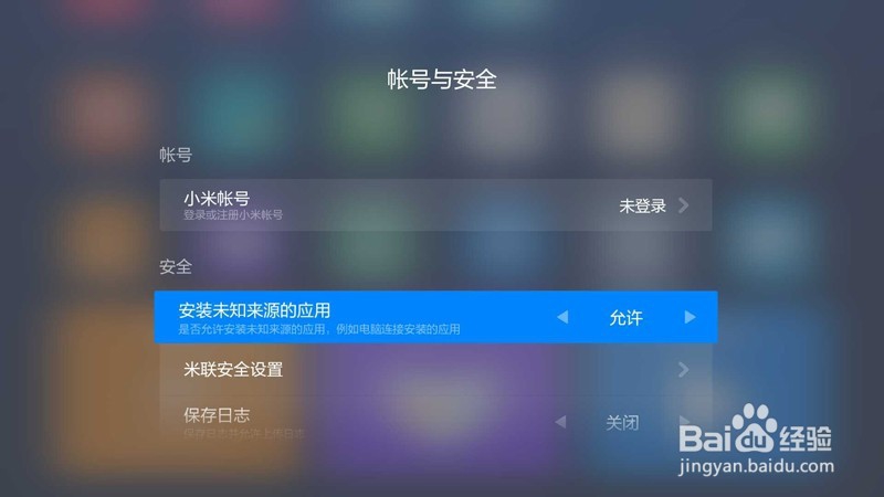 小米盒子3S看湖南卫视电视直播详细方法