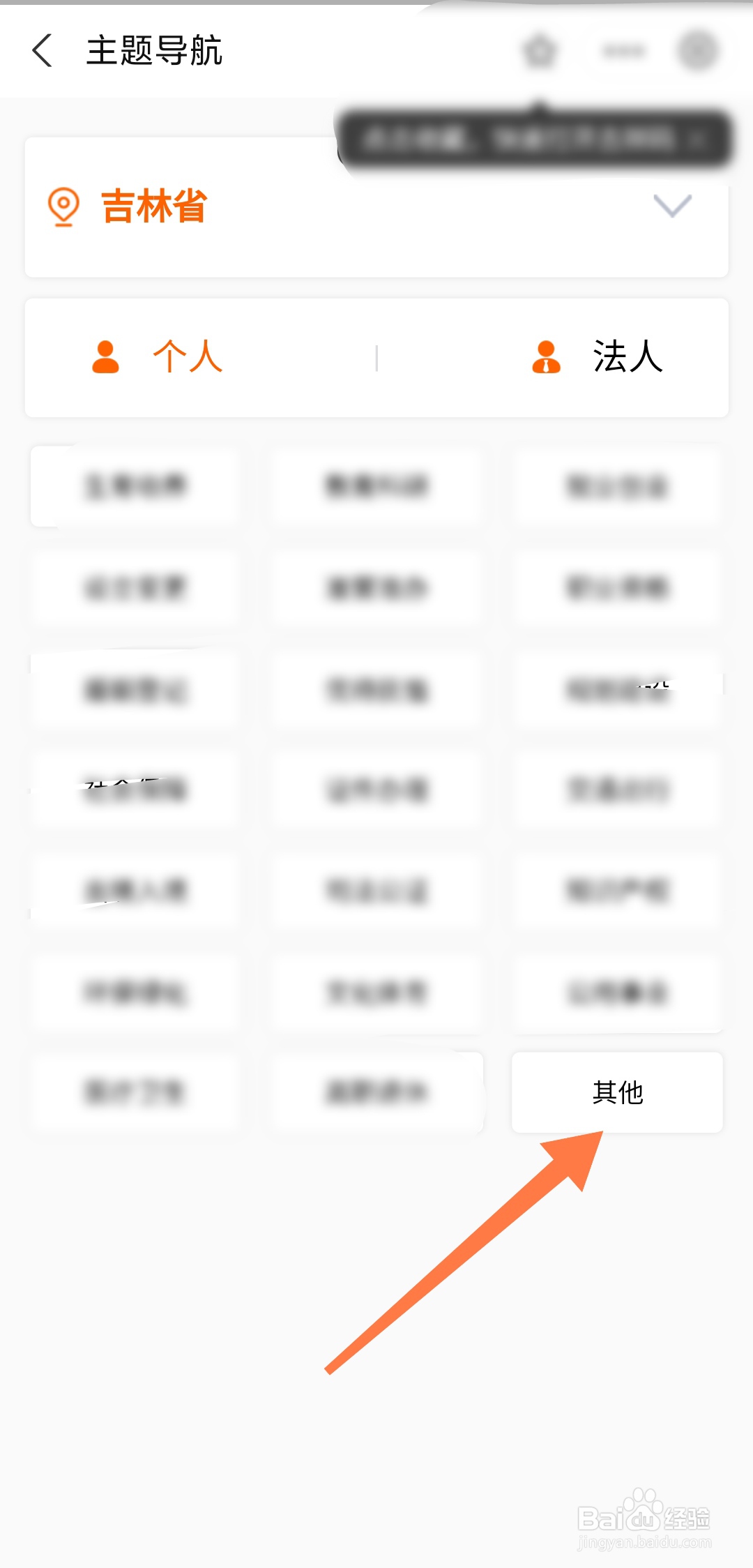 长春欢乐颂怎么联系服务的
