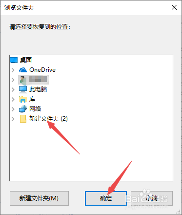 如何找回被删除的文件