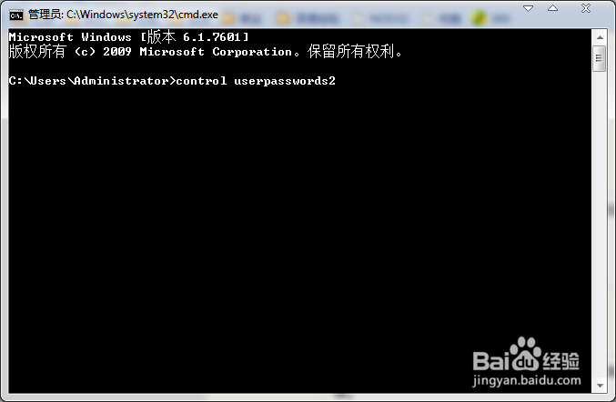 Win7如何取消开机登录界面？