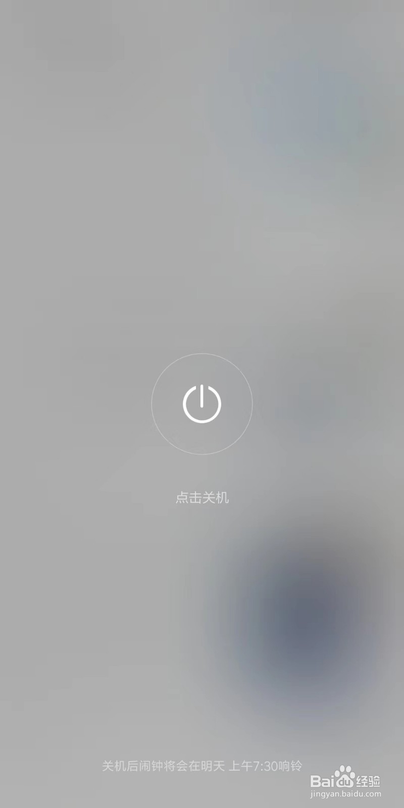 手机忘记解锁密码怎么办