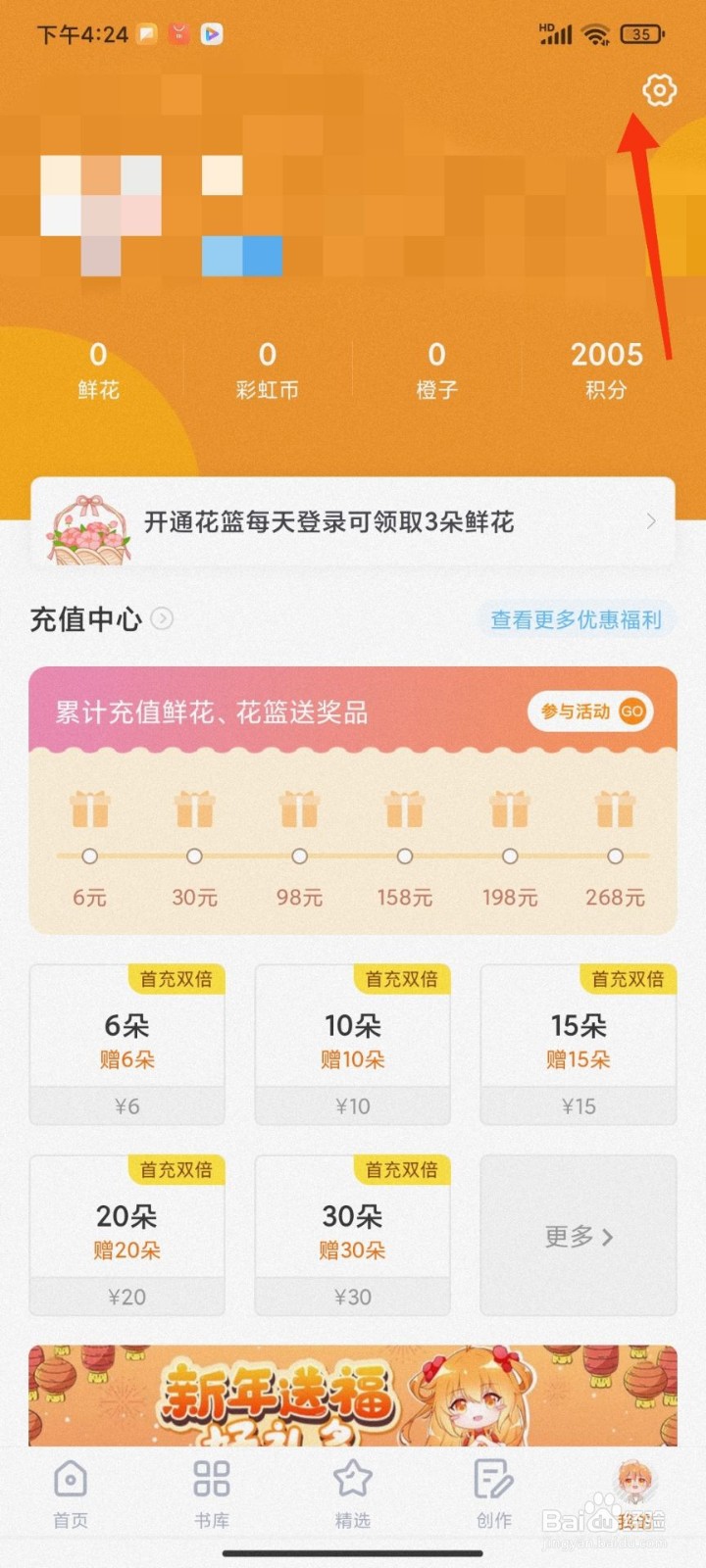 橙光阅读器怎么启用系统字体