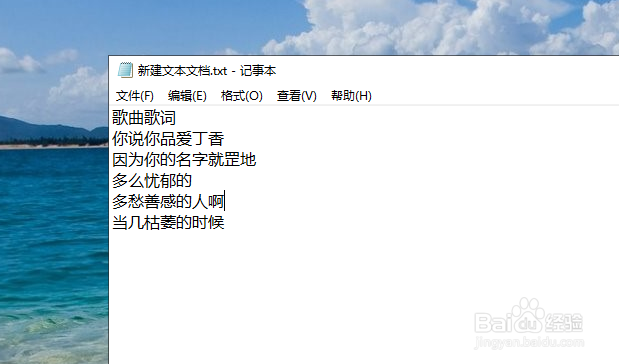 Win10使用OneNote将图片文字转换为电子文字方法