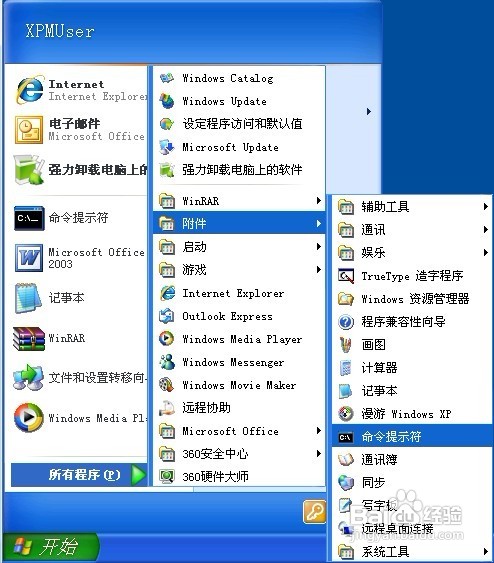 怎样恢复桌面右键菜单的