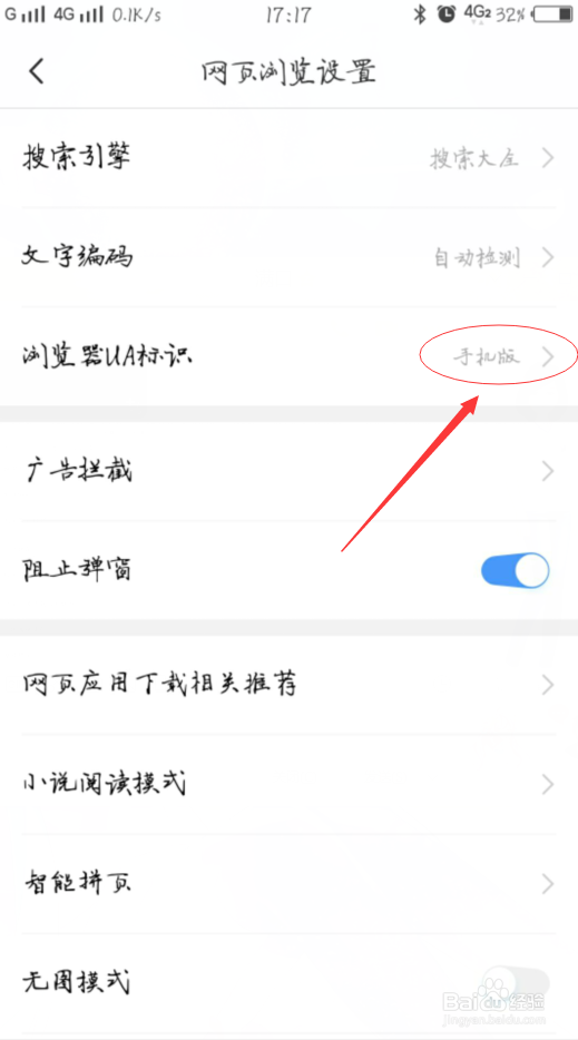 vivo手机如何浏览电脑版页面