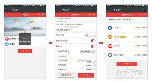 微信端报价操作指南