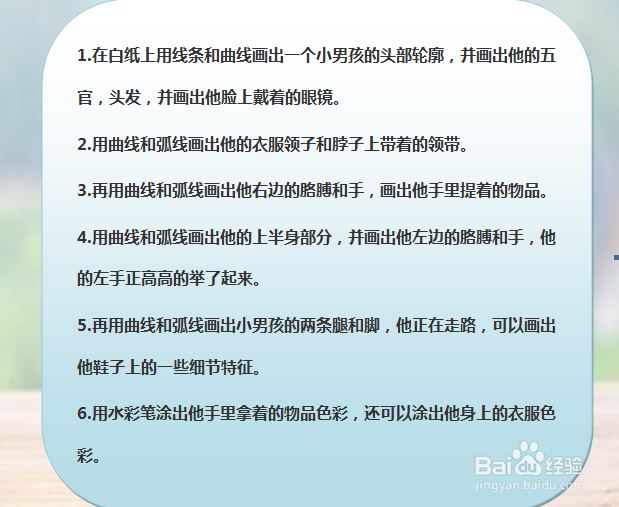 怎样画简笔画“戴眼镜的男孩”？