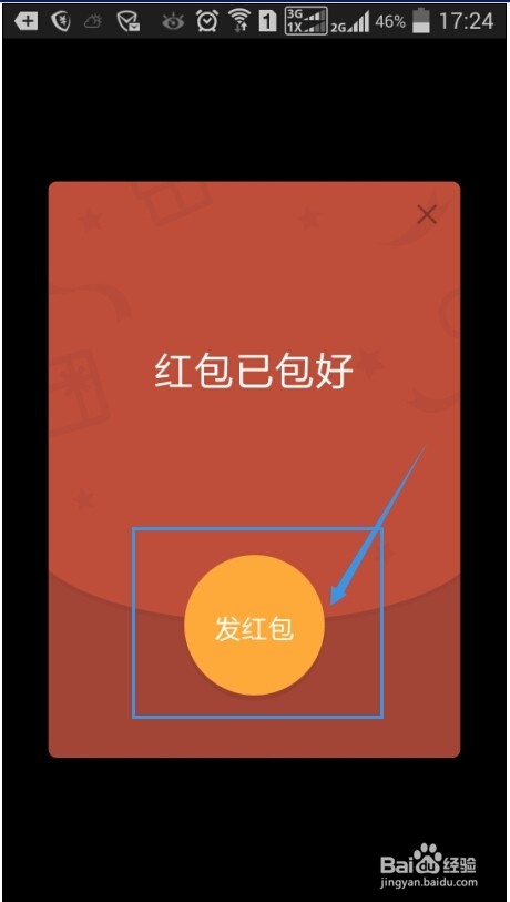 微信怎么发红包呢