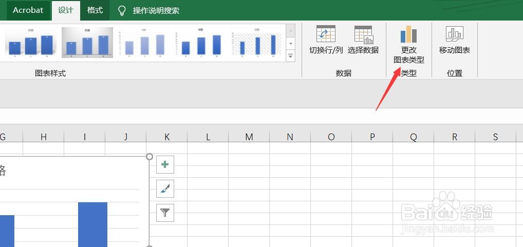 Excel 365如何更改图表类型