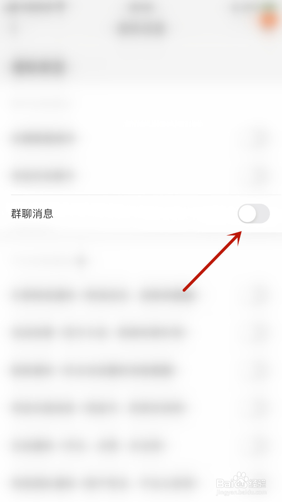 如何设置淘宝淘宝好友聊天关闭