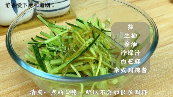 清爽减脂凉拌菜