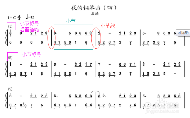 怎样快速学习钢琴简谱