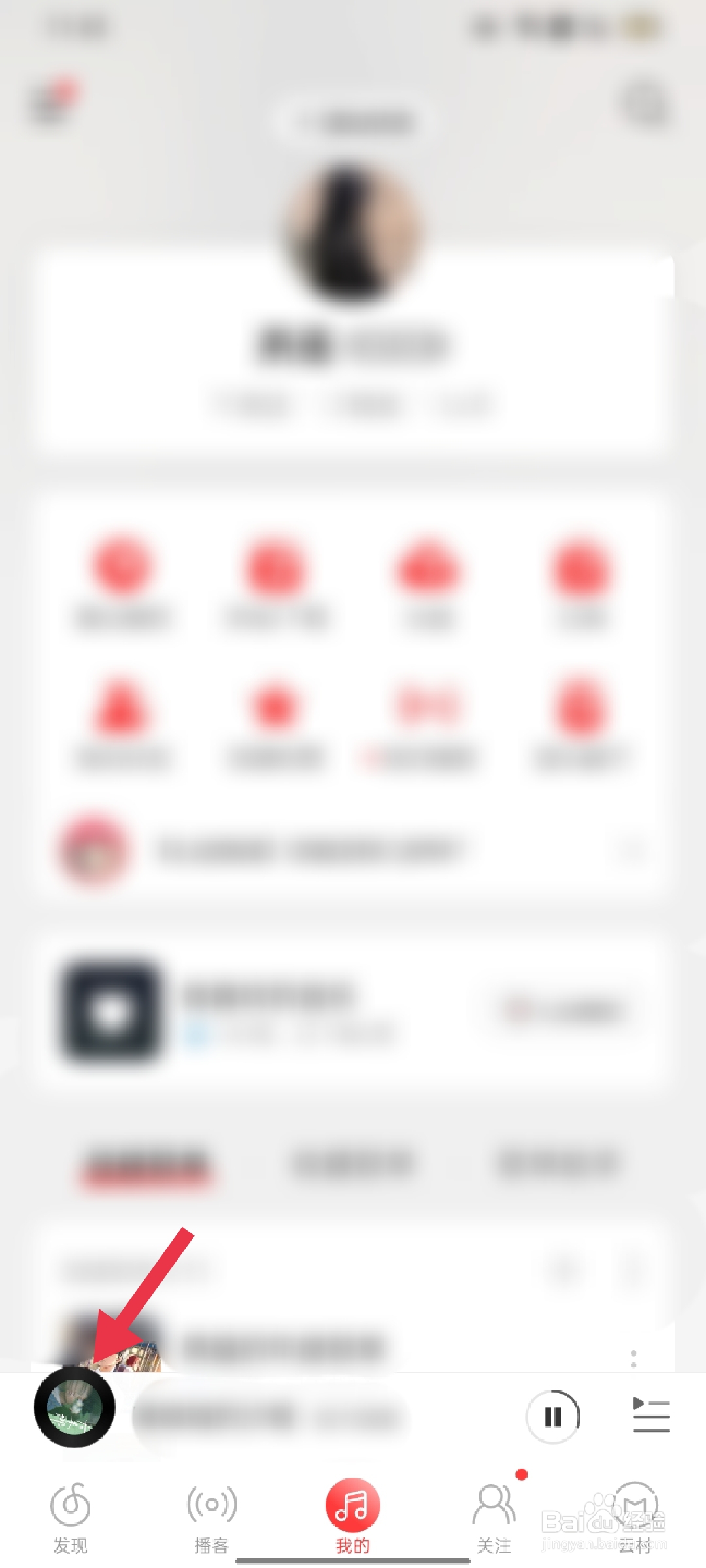 网易云进度条白点