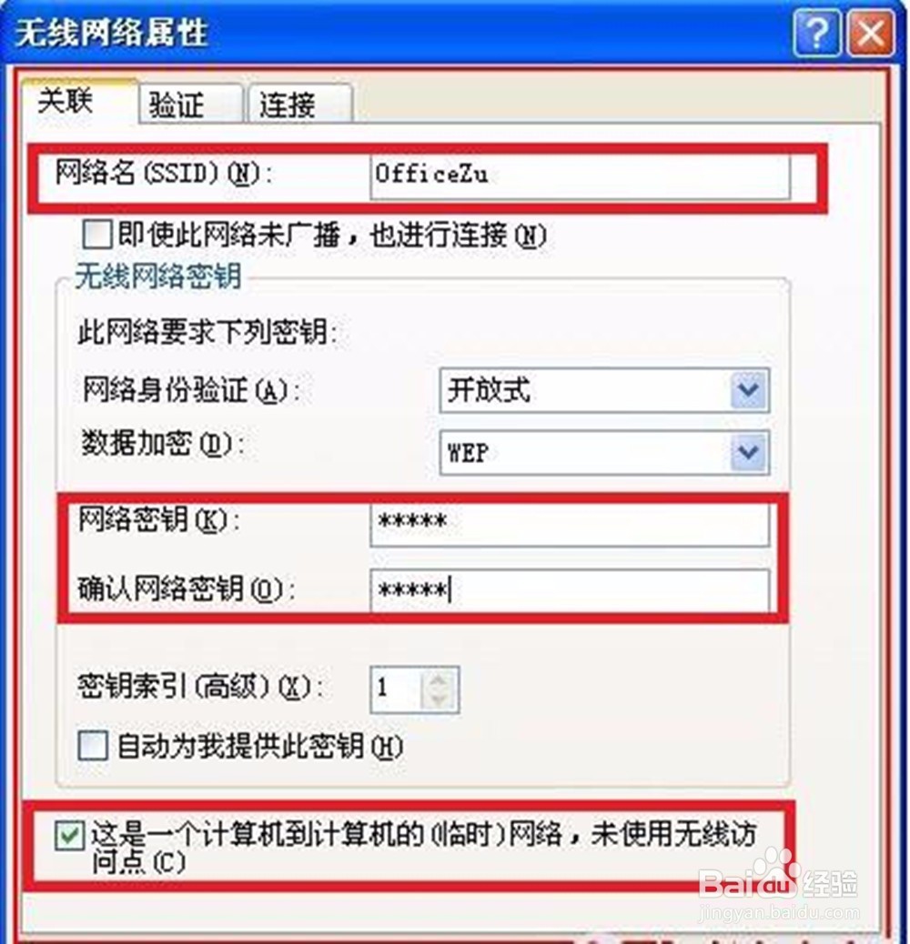 随身wifi创建后手机无法连接ip解决方法