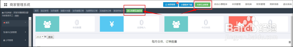抖屏你画我猜游戏功能怎么设置?