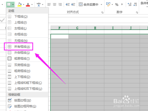 在Excel中，如何把多个单元格合并成一个？