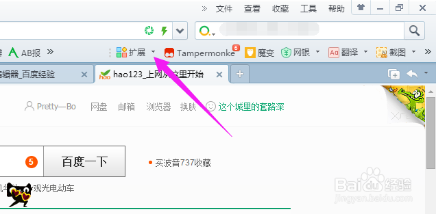 腾讯视频广告背景音乐怎么关