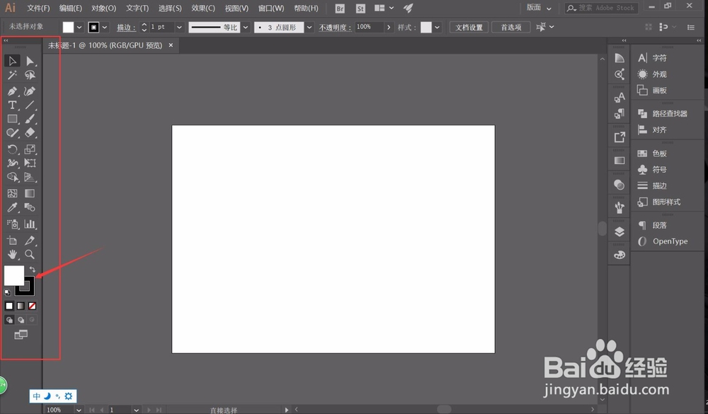 illustratorcc2017工具栏如何展开